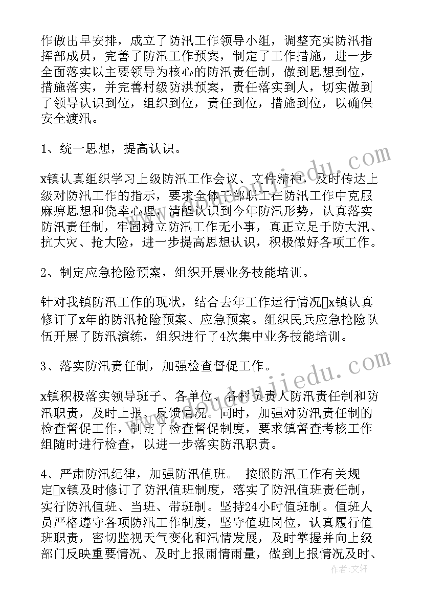 最新抗洪工作总结个人心得体会 抗洪救灾个人先进事迹抗洪救灾个人先进事迹(精选5篇)