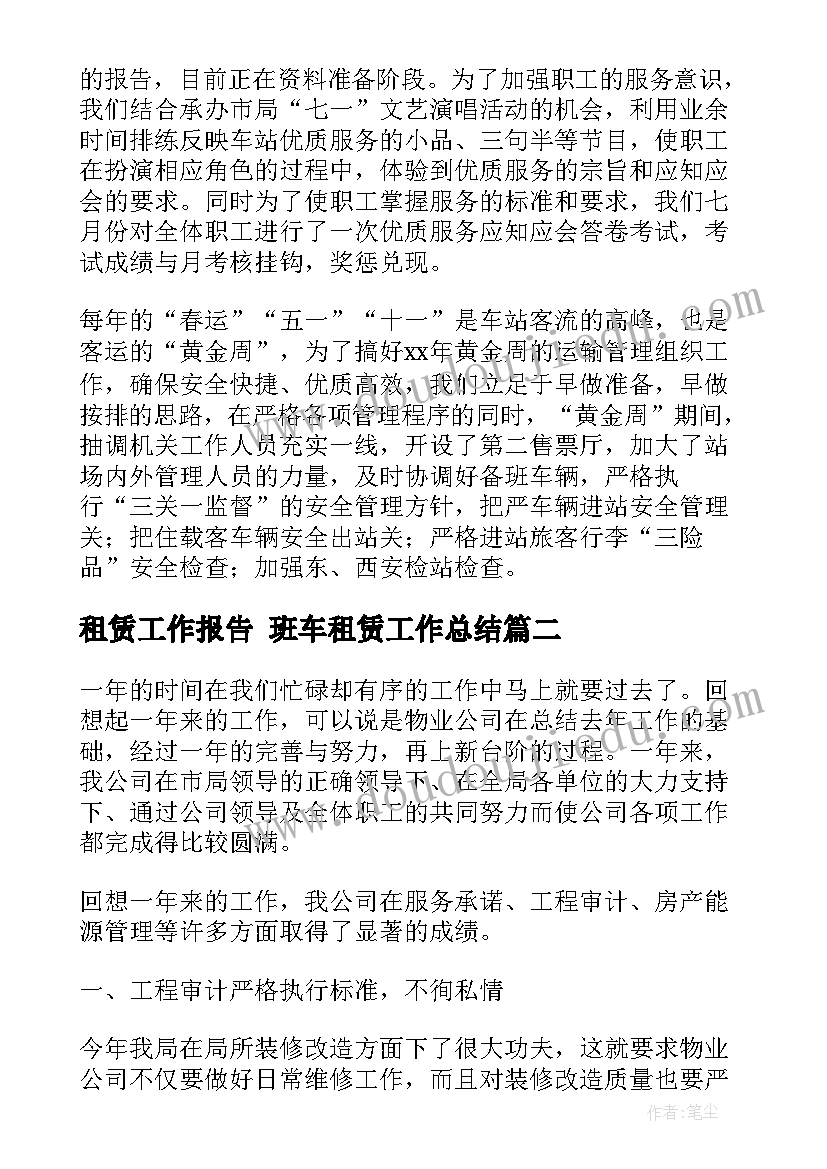 学唱歌教学反思 学习学习再学习教学反思(大全5篇)