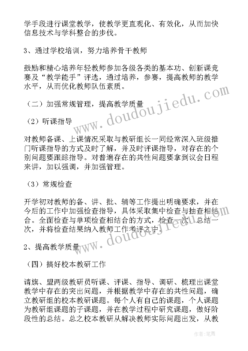 最新月嫂工作规划(大全8篇)