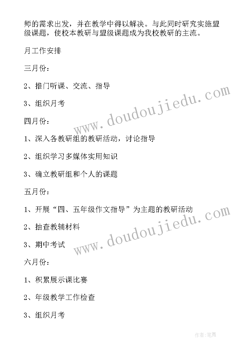 最新月嫂工作规划(大全8篇)