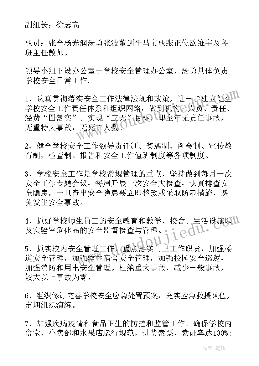 最新月嫂工作规划(大全8篇)