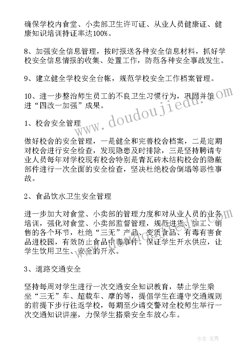 最新月嫂工作规划(大全8篇)