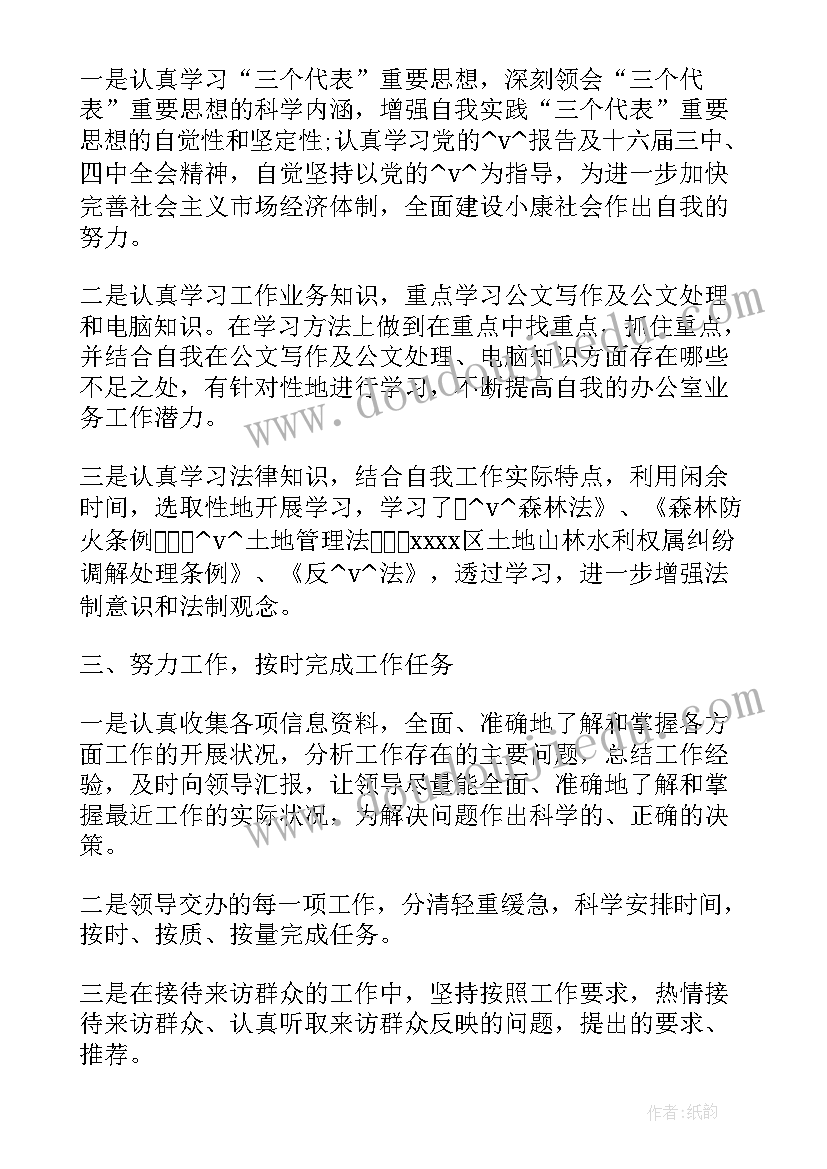 2023年并能完成工作总结的成语 单位按时完成工作总结(通用5篇)