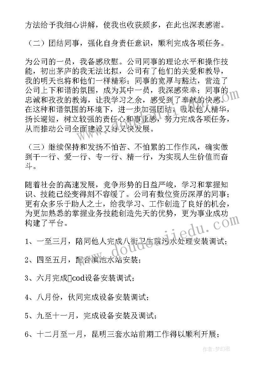 电子类工作总结(大全6篇)