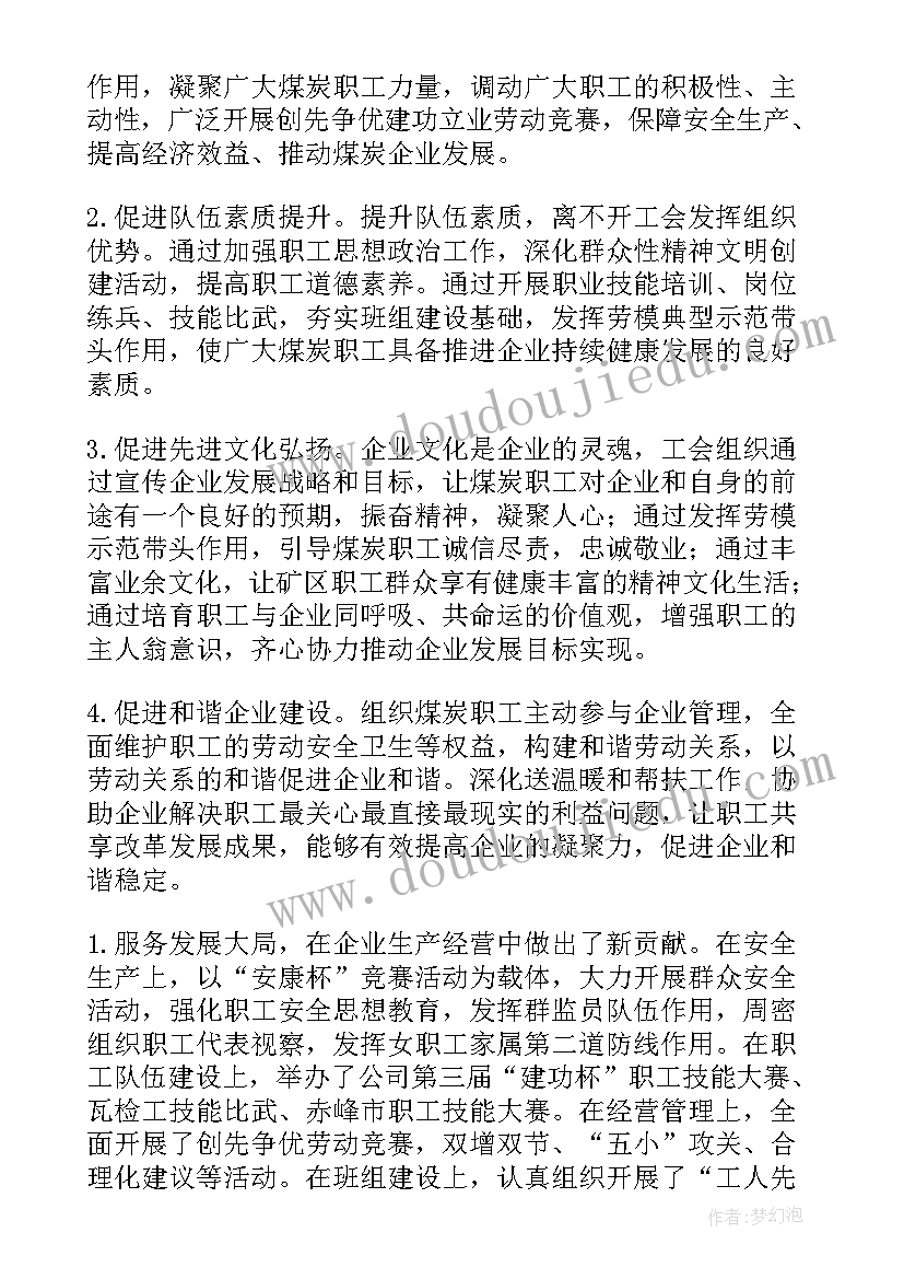 电子类工作总结(大全6篇)