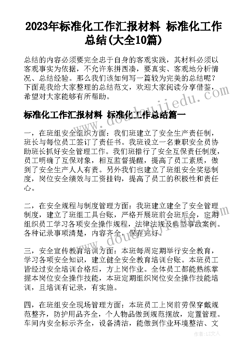 美发前台个人总结报告 医院前台个人总结报告(汇总5篇)