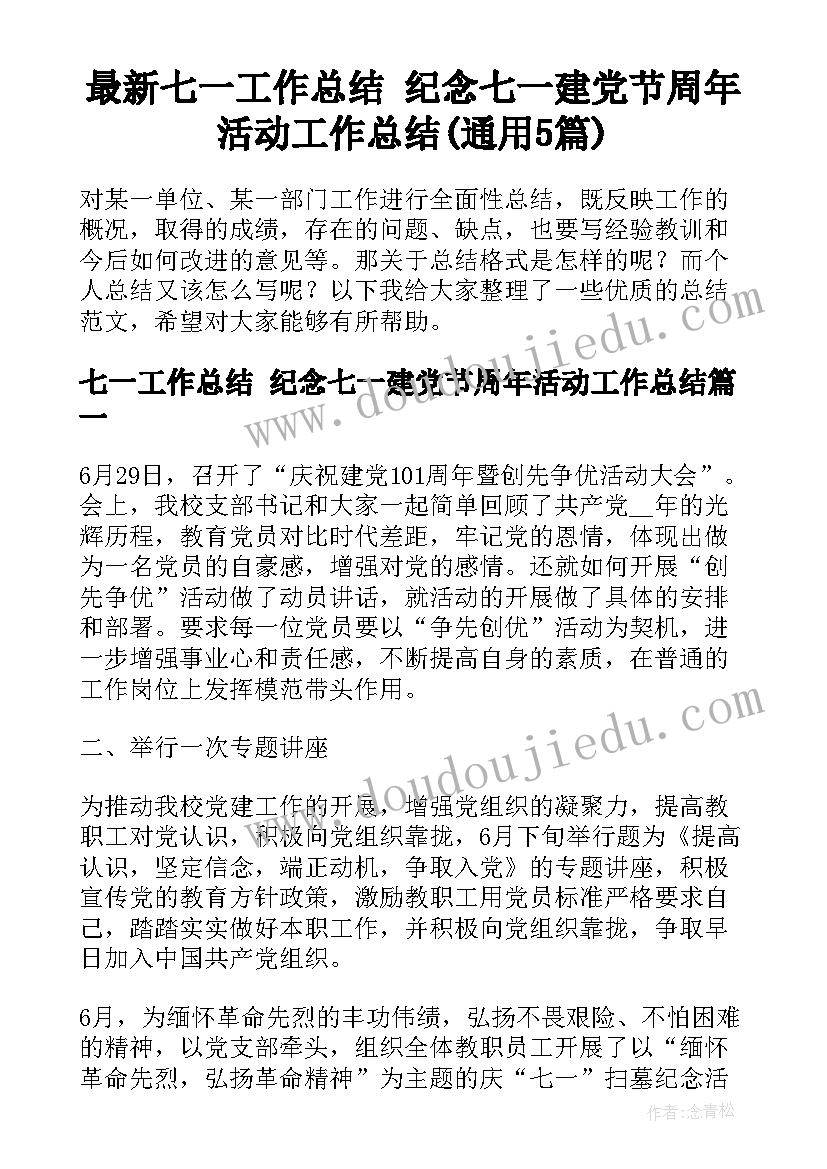 认识我的家庭教案(精选6篇)