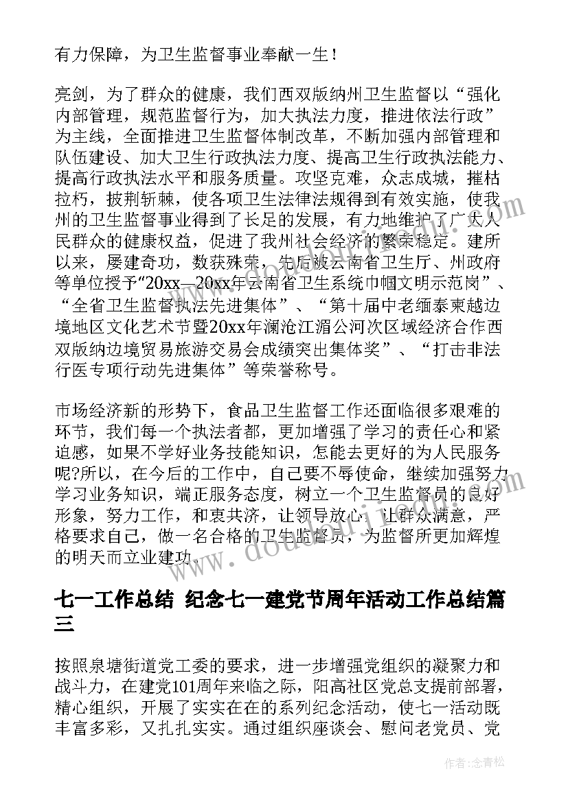 认识我的家庭教案(精选6篇)