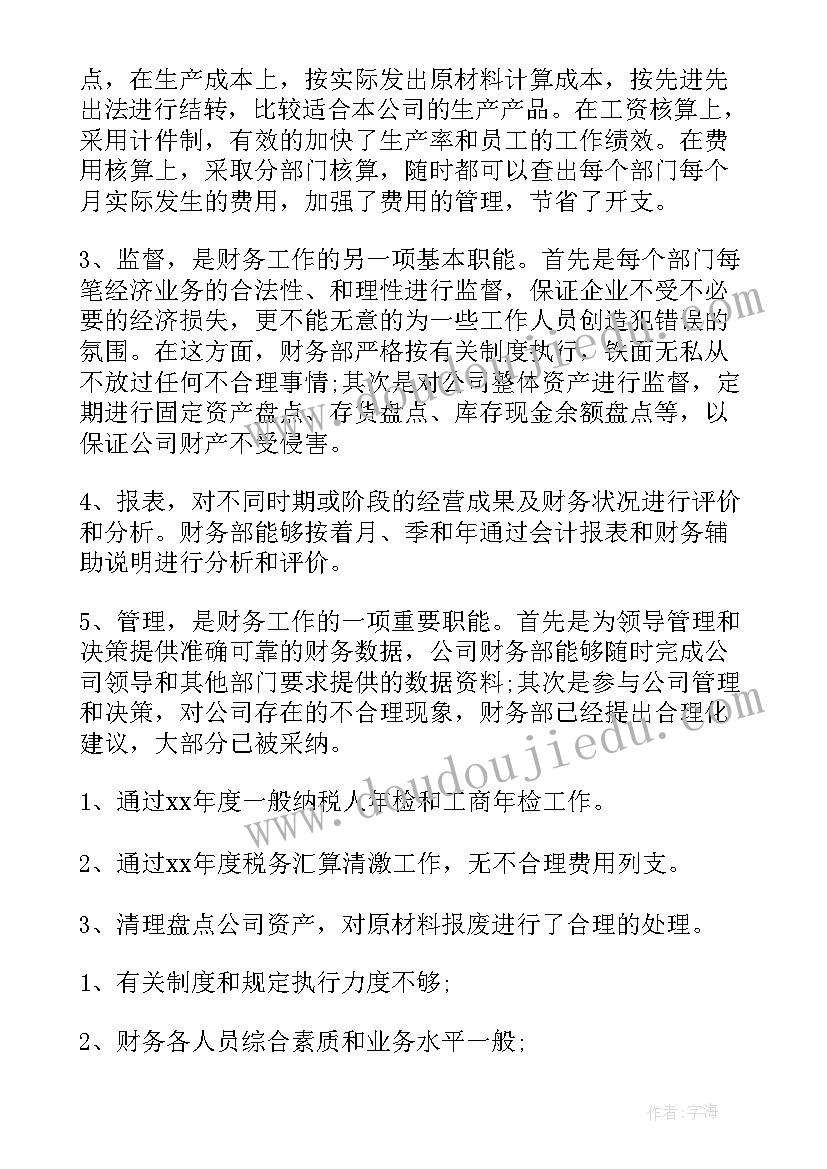 春日教学反思教学反思(通用9篇)