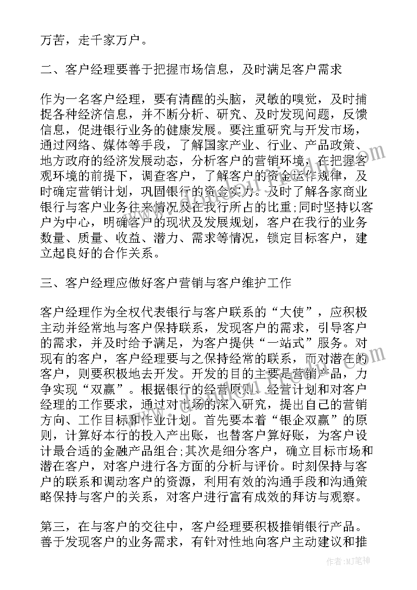 客户走访工作方案(实用6篇)