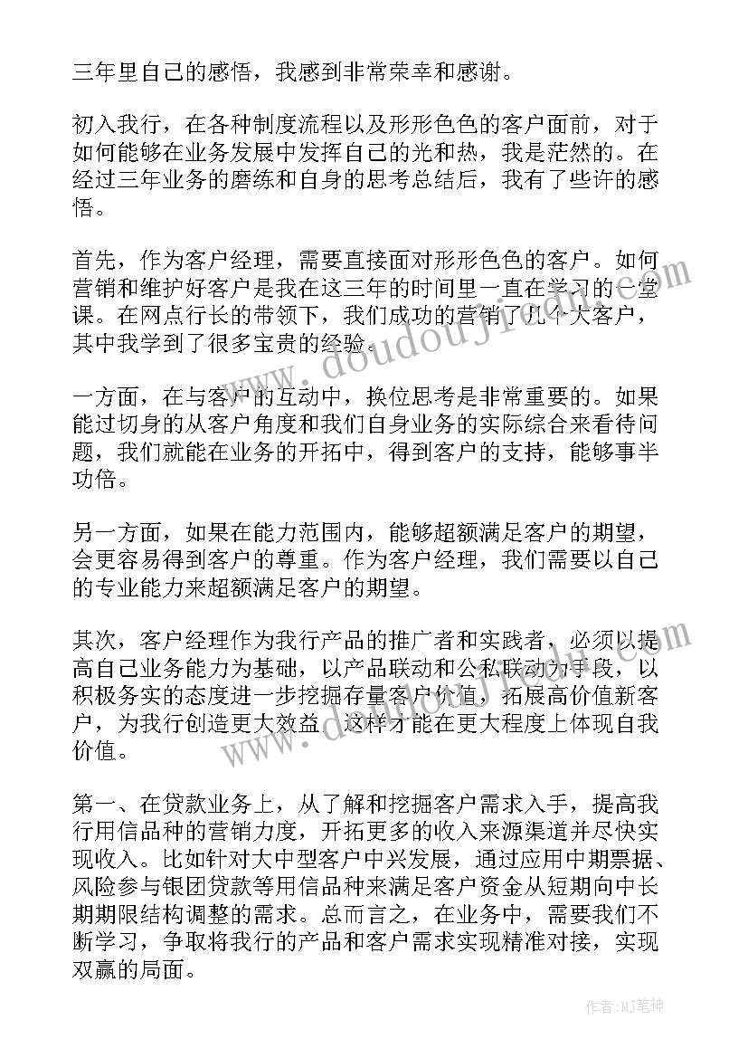 客户走访工作方案(实用6篇)