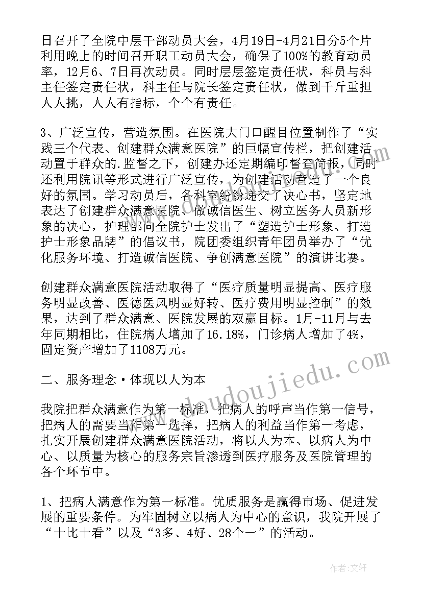 2023年幼儿园捏面人活动 幼儿园活动方案(精选9篇)