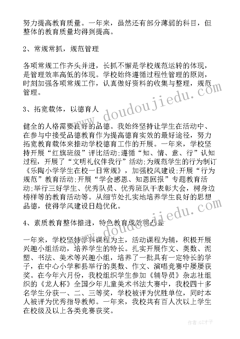 最新驻村领导工作总结(通用9篇)