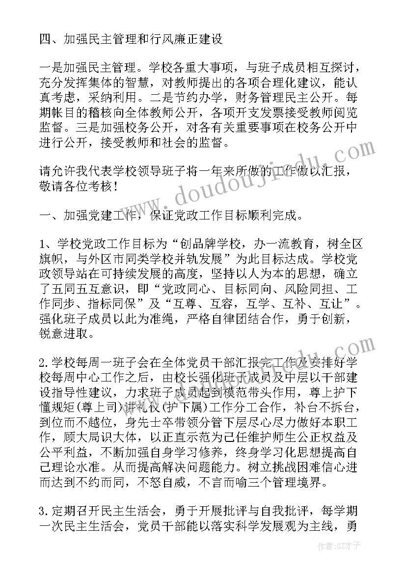 最新驻村领导工作总结(通用9篇)