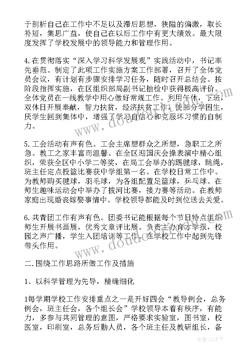 最新驻村领导工作总结(通用9篇)