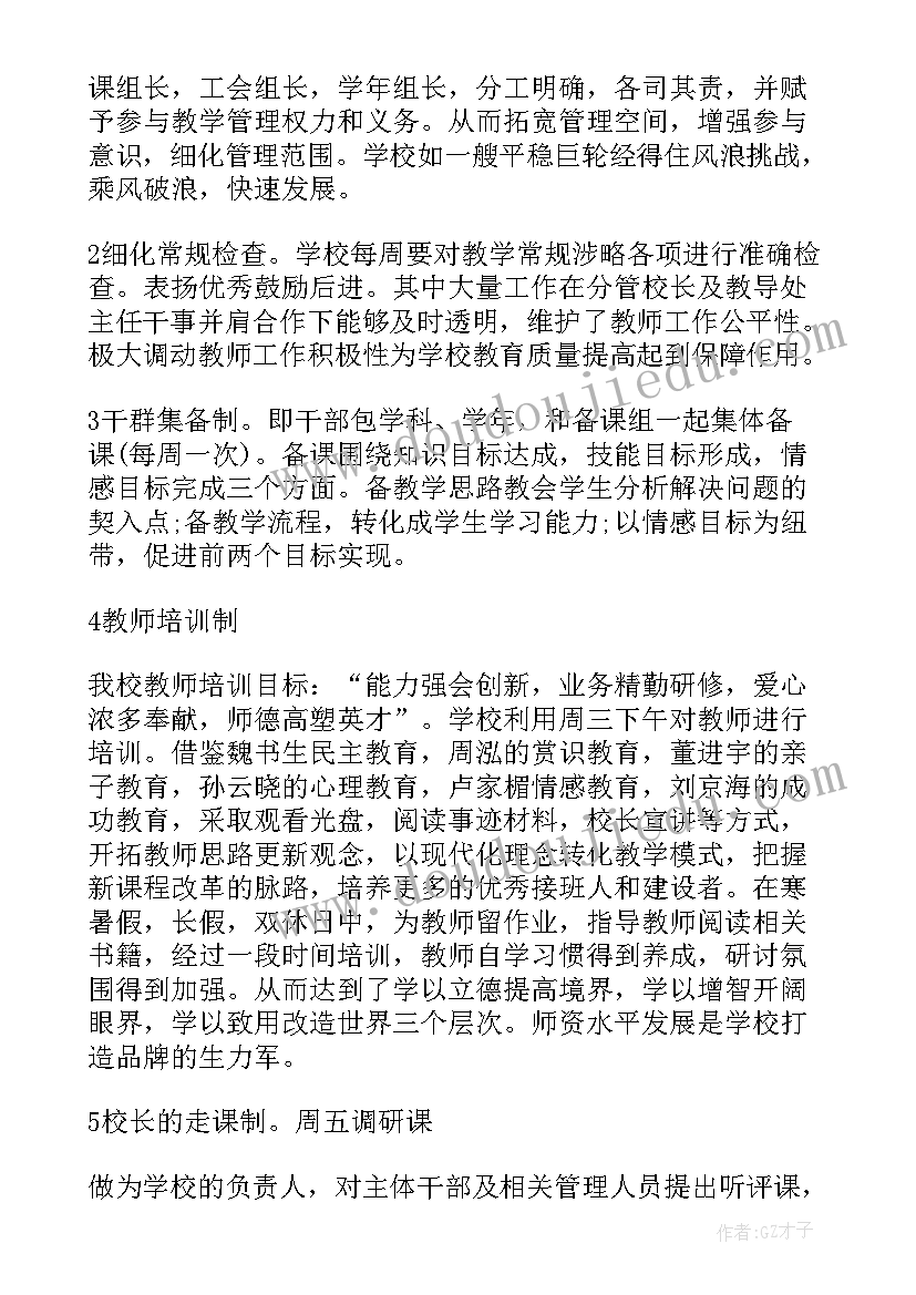 最新驻村领导工作总结(通用9篇)