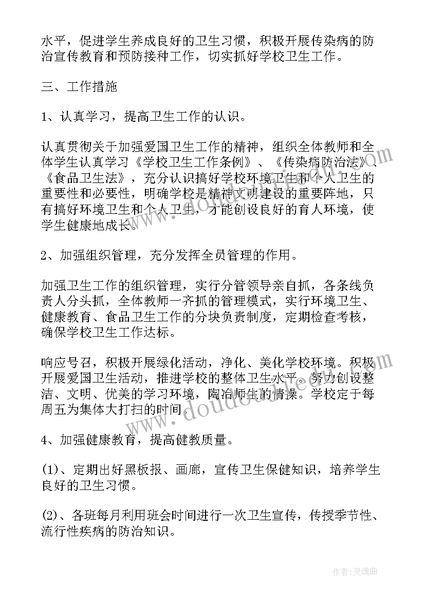 最新环卫考核人员 环卫管理人员工作计划(优秀5篇)