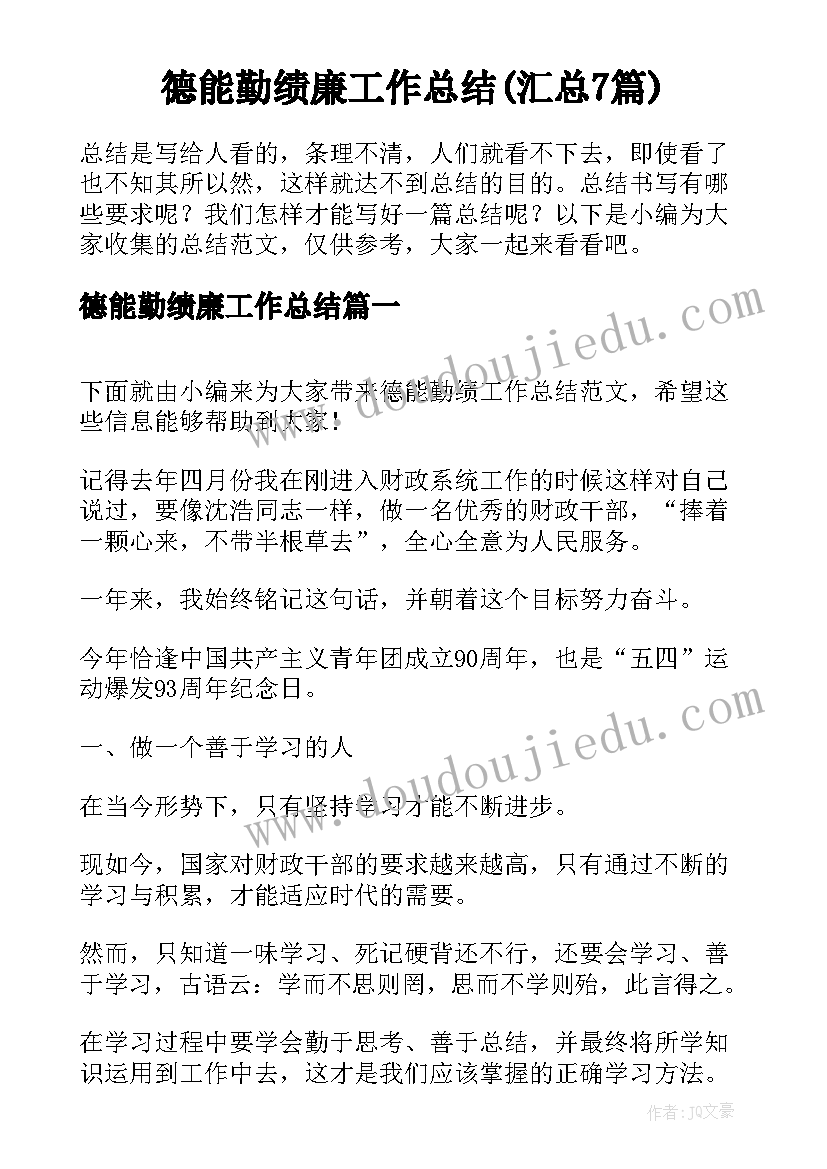 最新小学五年级语文期试总结反思(精选7篇)