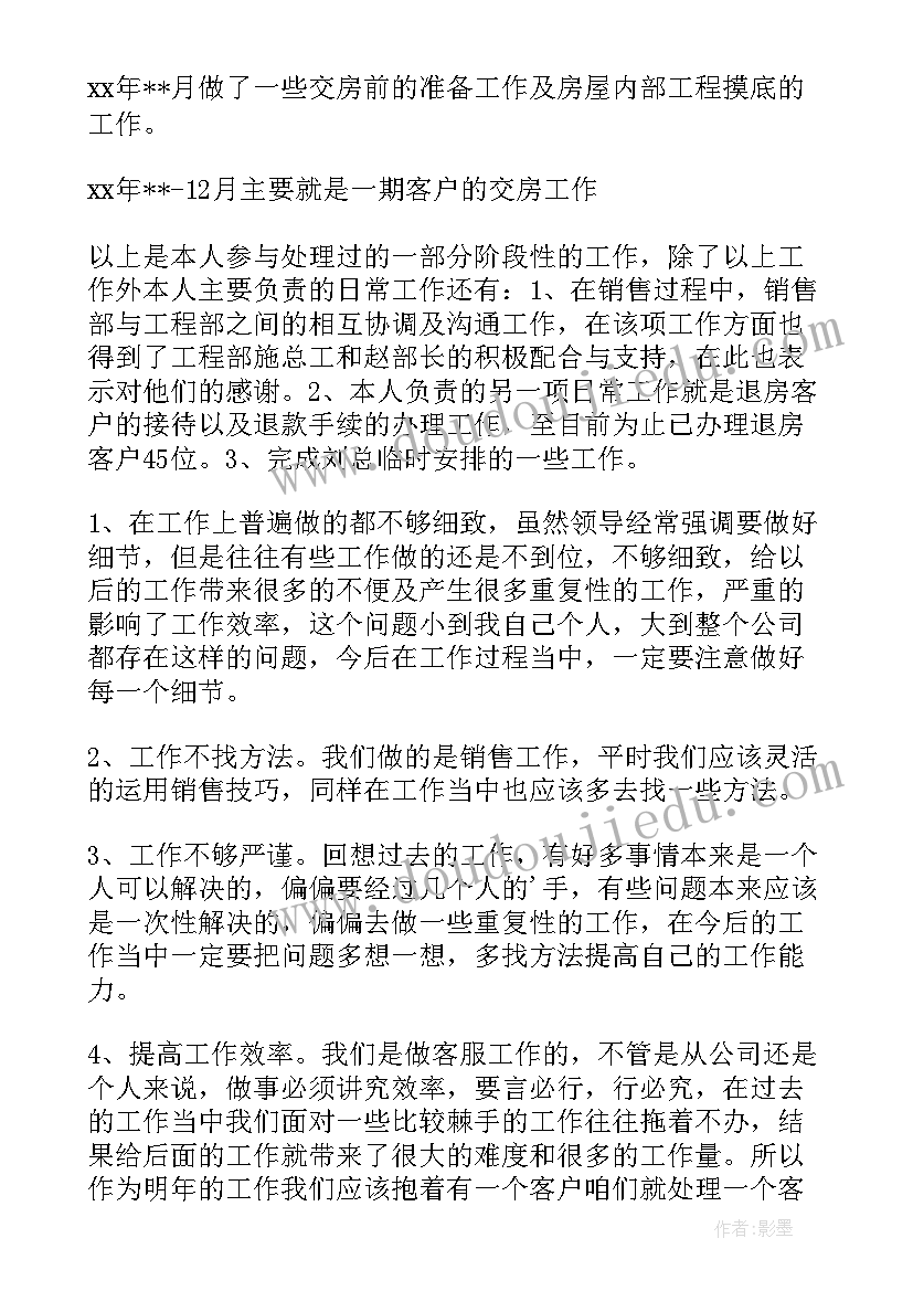 最新电信客服年终工作总结(精选7篇)