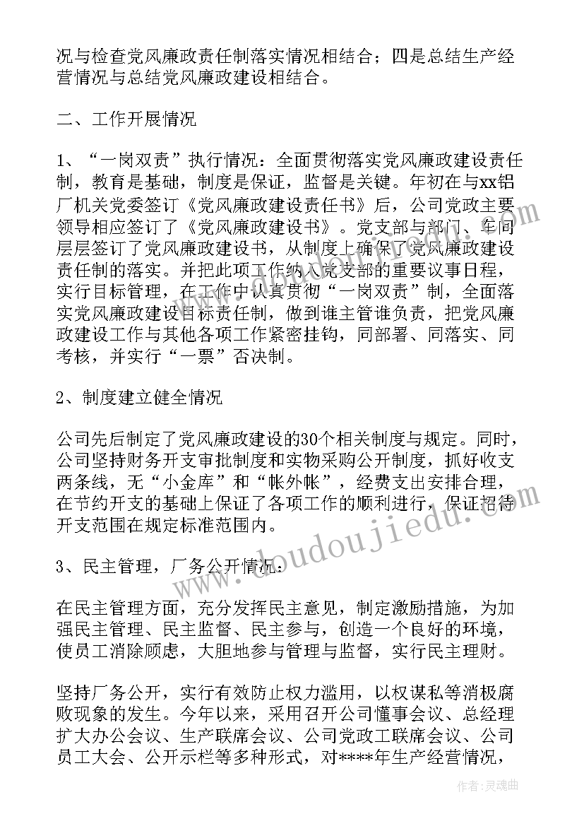 派驻纪检监察组工作总结和工作思路(实用6篇)