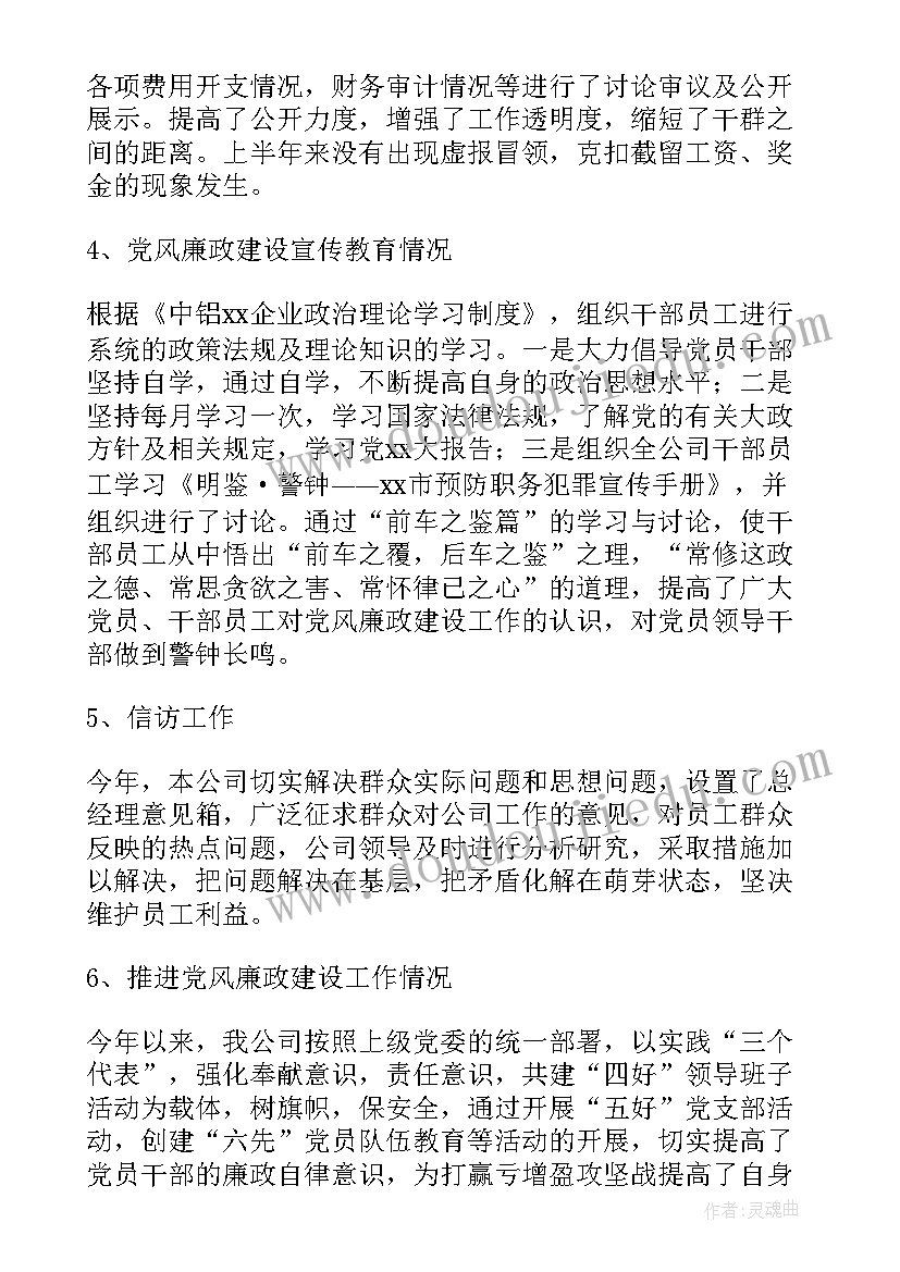 派驻纪检监察组工作总结和工作思路(实用6篇)