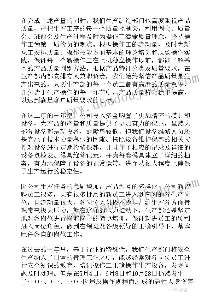 2023年年终总结主要工作内容(通用9篇)