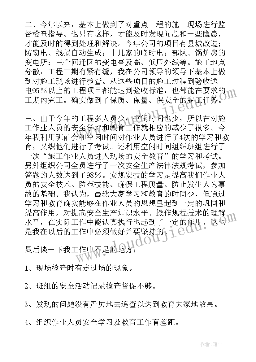 2023年年终总结主要工作内容(通用9篇)