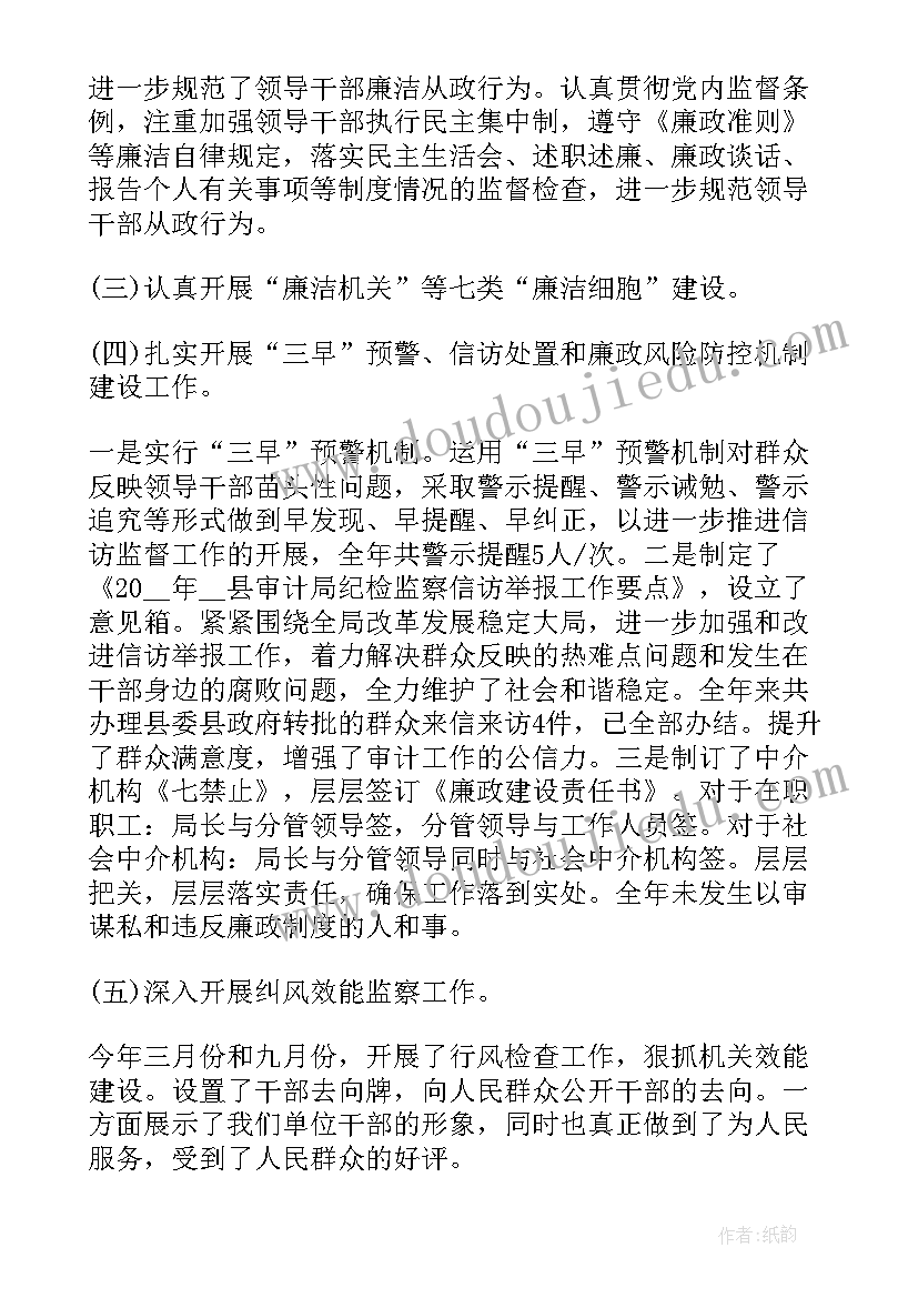 2023年湖北监委工作总结(精选6篇)