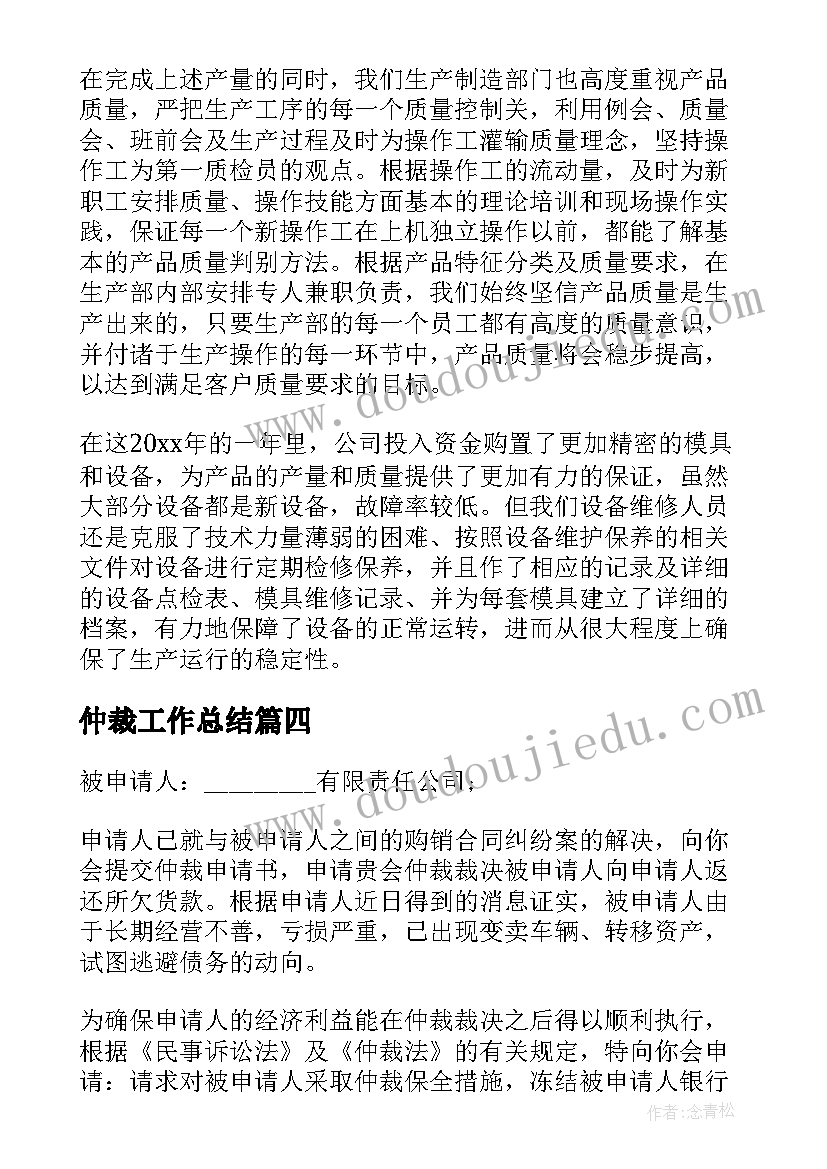 幼儿园幼师个人期末工作总结 幼儿园教师年度个人工作总结报告(模板5篇)