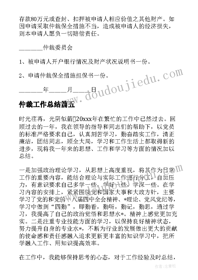 幼儿园幼师个人期末工作总结 幼儿园教师年度个人工作总结报告(模板5篇)