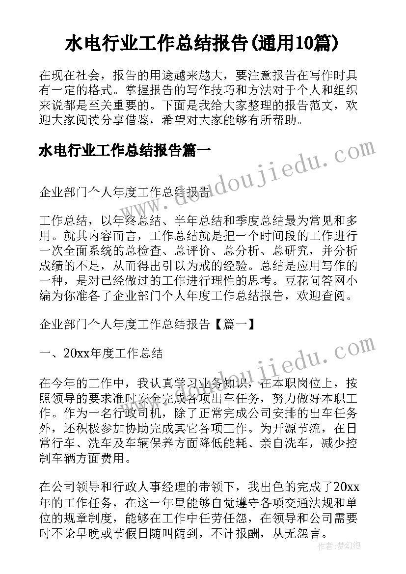 走一步再一步教学反思(优秀5篇)