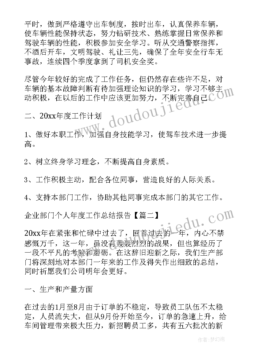 走一步再一步教学反思(优秀5篇)