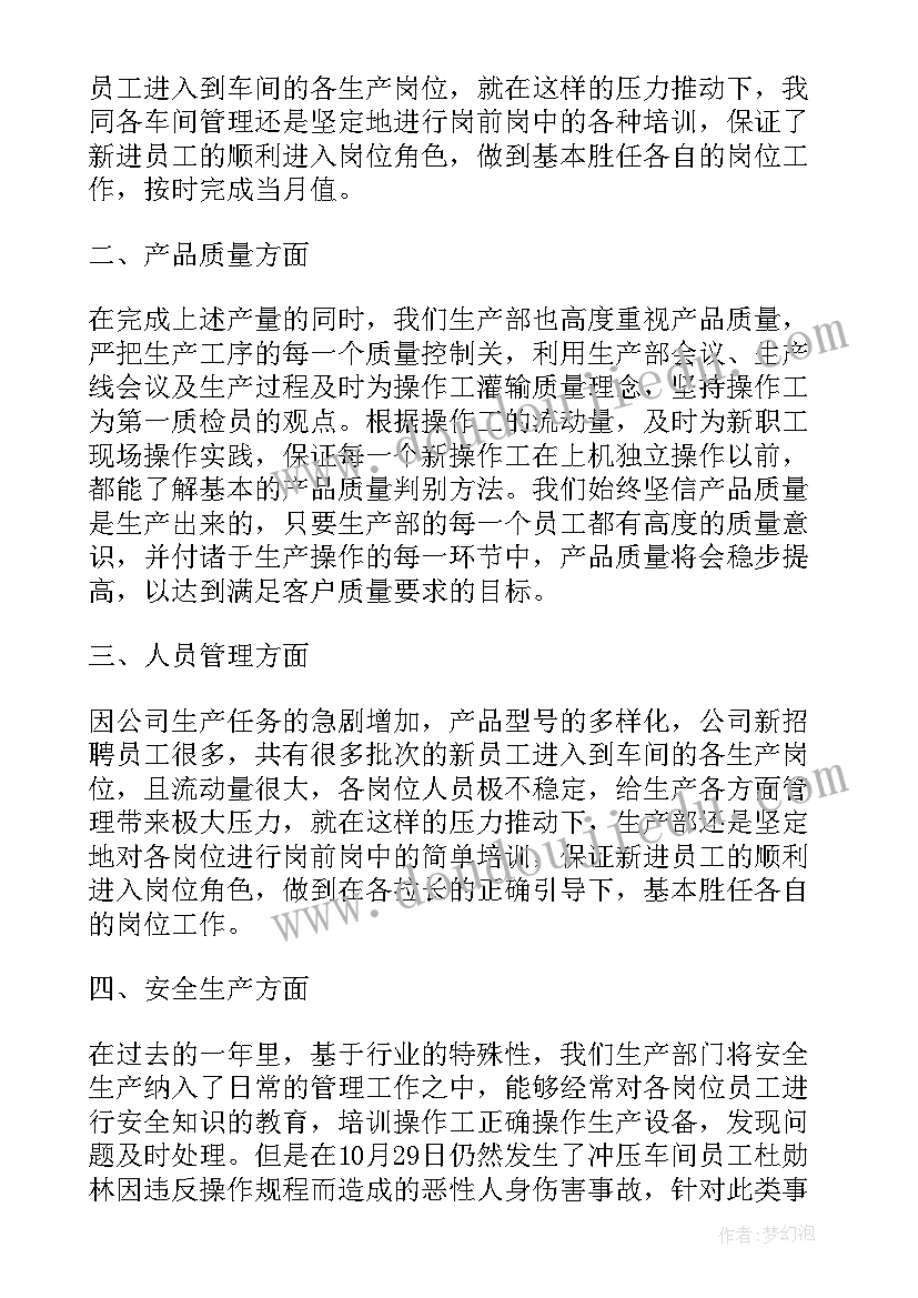 走一步再一步教学反思(优秀5篇)