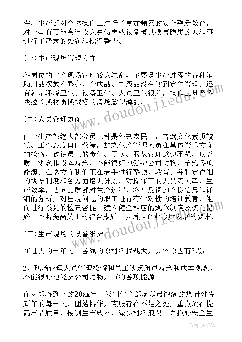 走一步再一步教学反思(优秀5篇)