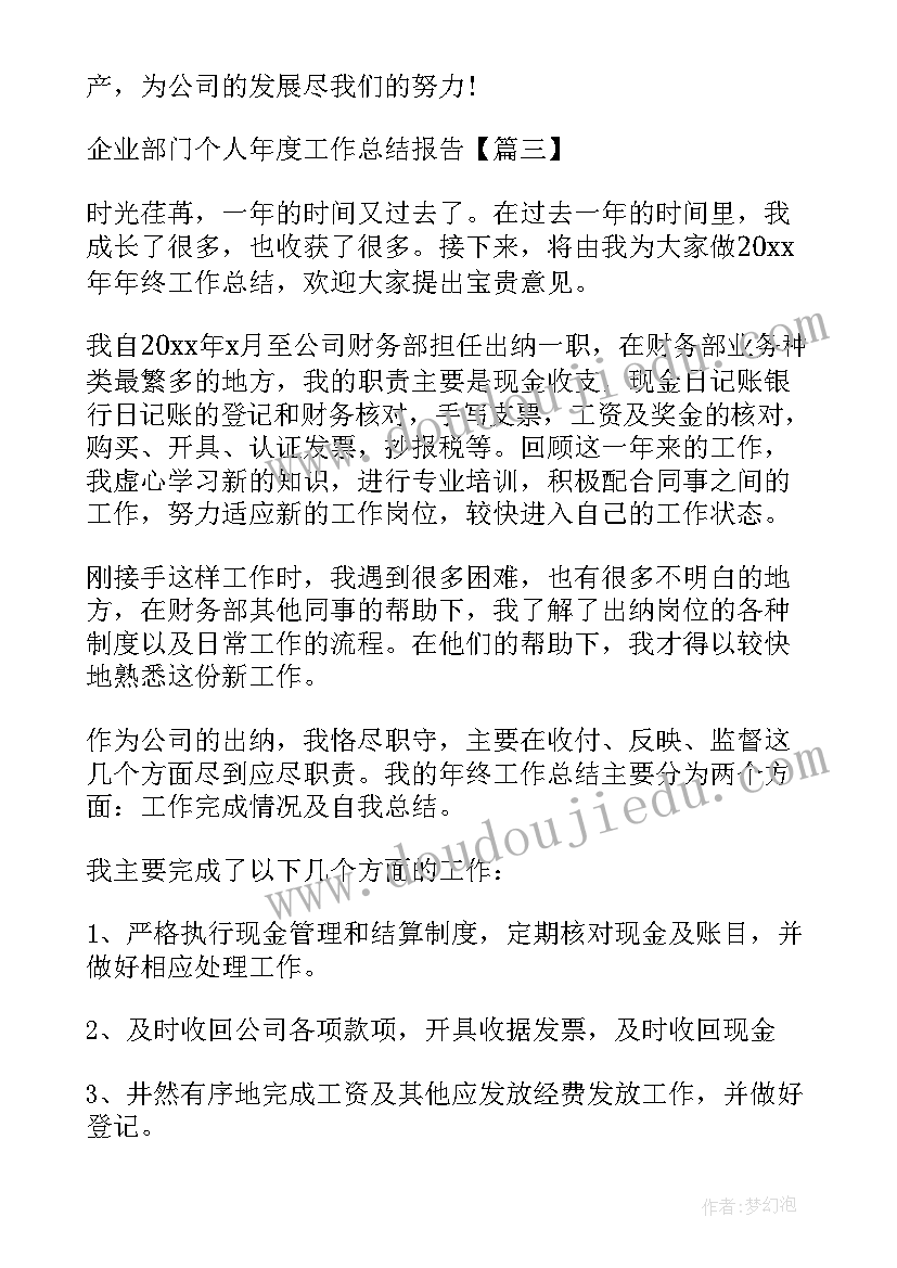 走一步再一步教学反思(优秀5篇)