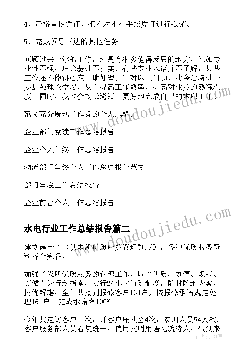 走一步再一步教学反思(优秀5篇)