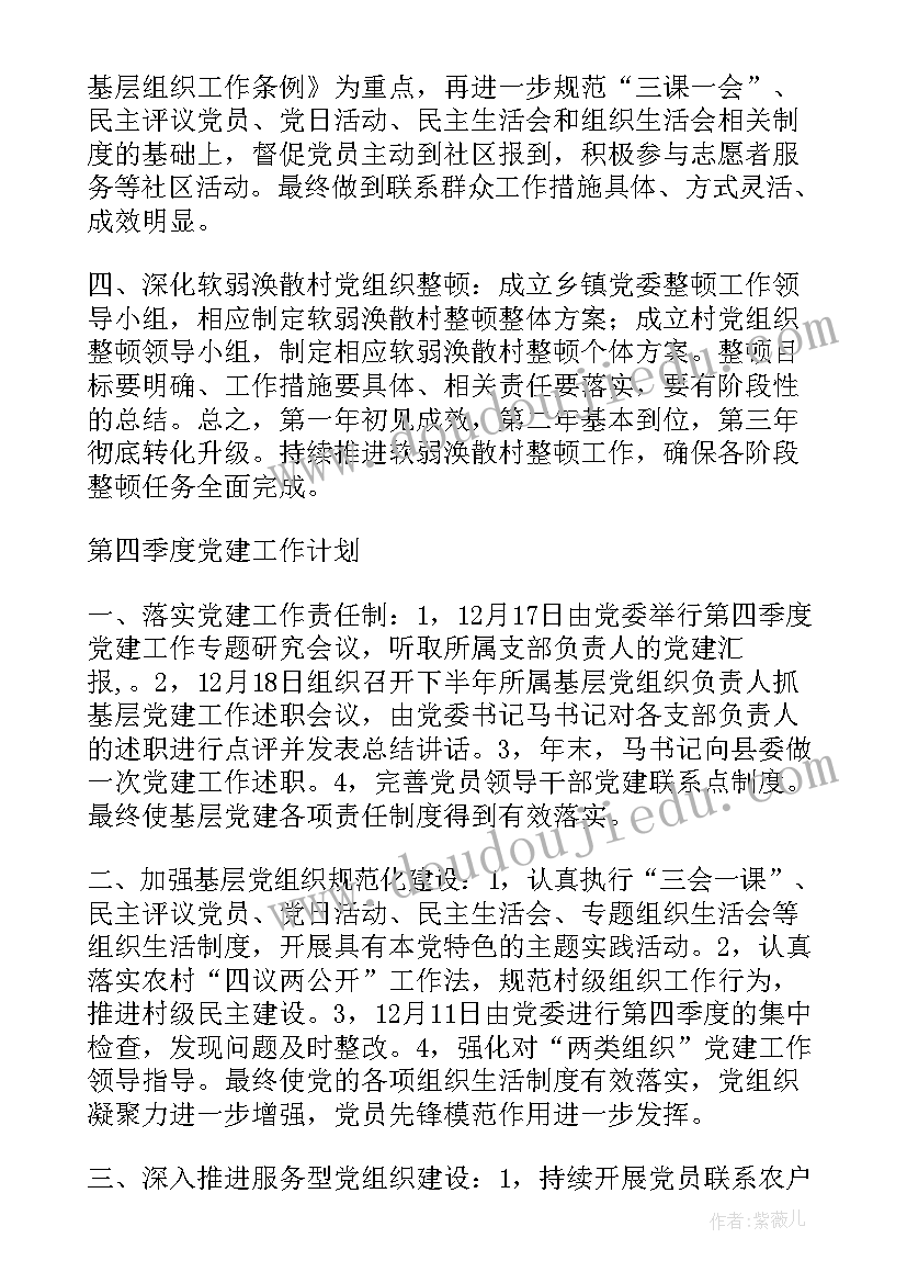 最新公安分局工作总结提纲 分局党建工作总结(精选5篇)