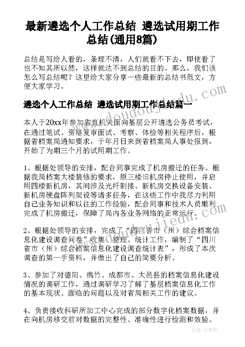 2023年数与形例教学反思 兰花花教学反思教学反思(模板9篇)