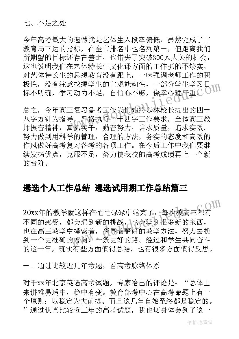 2023年数与形例教学反思 兰花花教学反思教学反思(模板9篇)