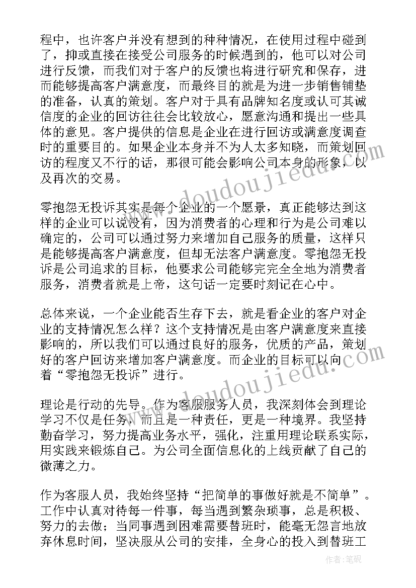 最新淘宝晒图表情包 淘宝客服工作总结(精选8篇)