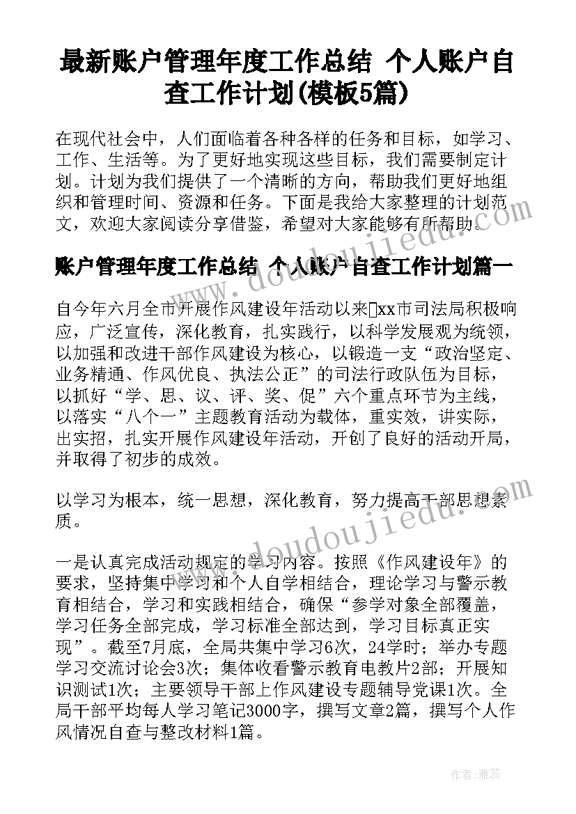 六年级数学数与形教学反思(优质9篇)