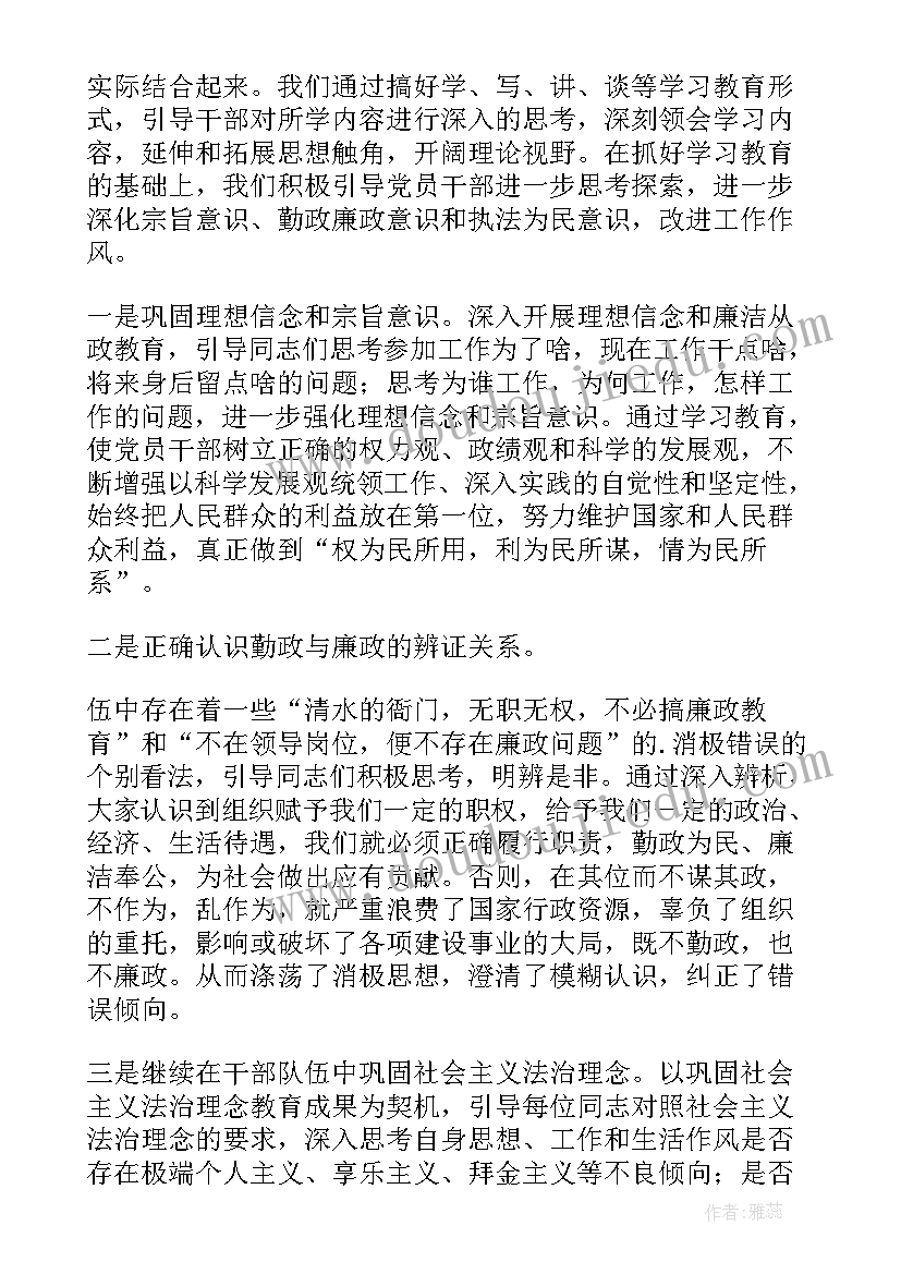 六年级数学数与形教学反思(优质9篇)