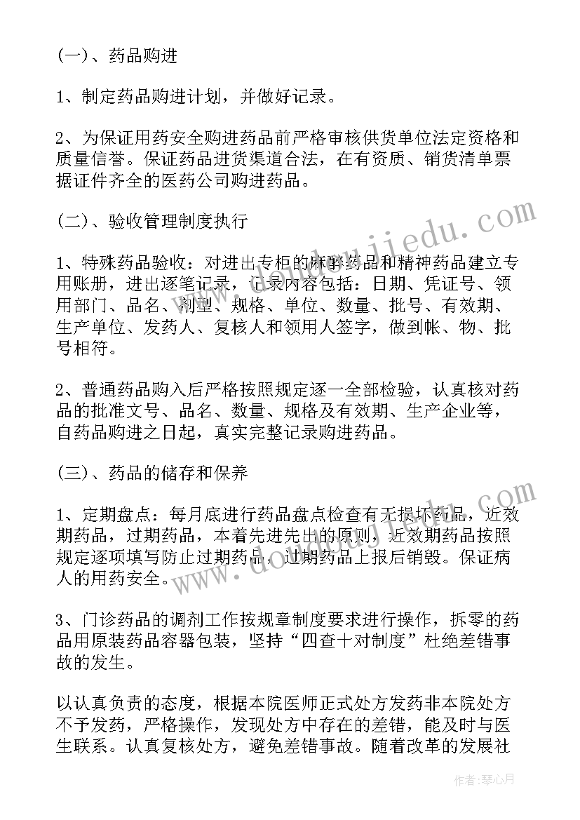 2023年几年的工作总结(模板5篇)