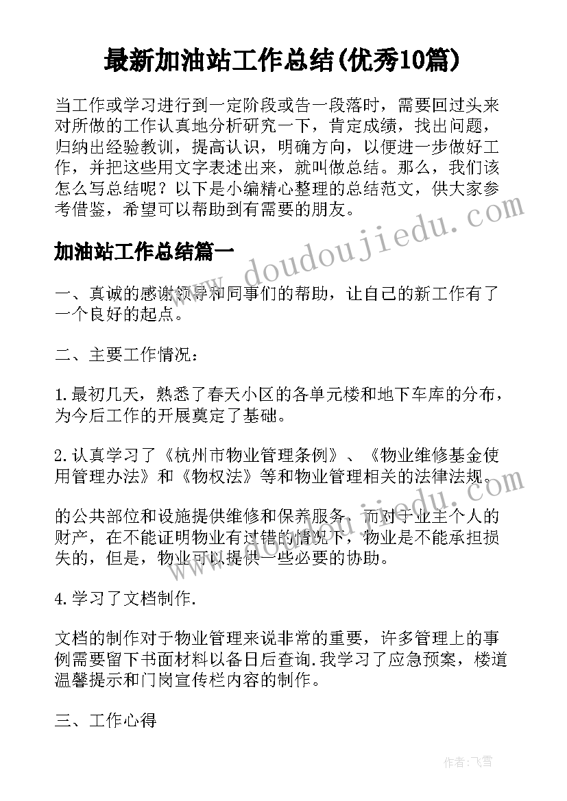 教师继续教育教学反思(优质7篇)