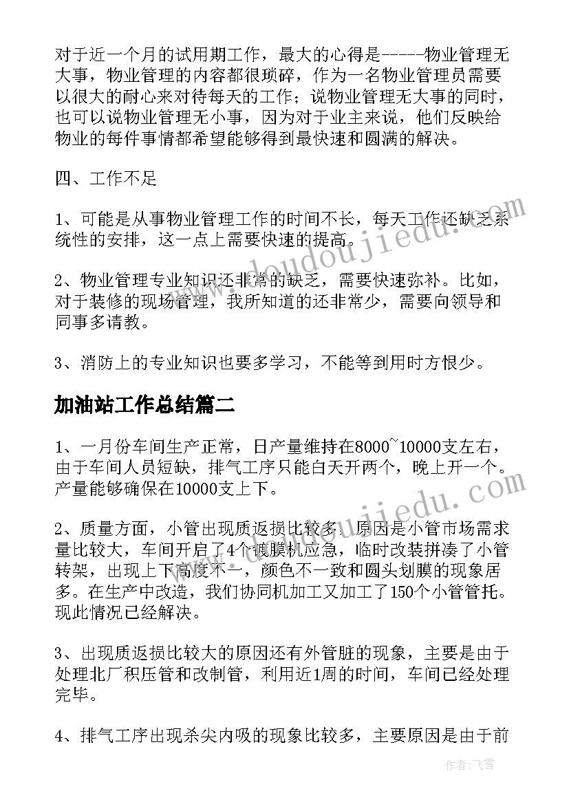 教师继续教育教学反思(优质7篇)