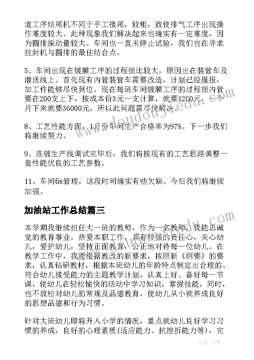 教师继续教育教学反思(优质7篇)