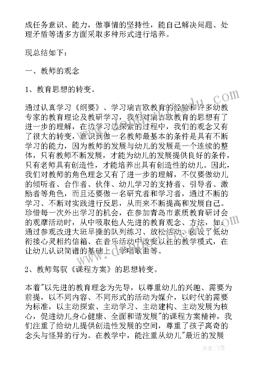 教师继续教育教学反思(优质7篇)