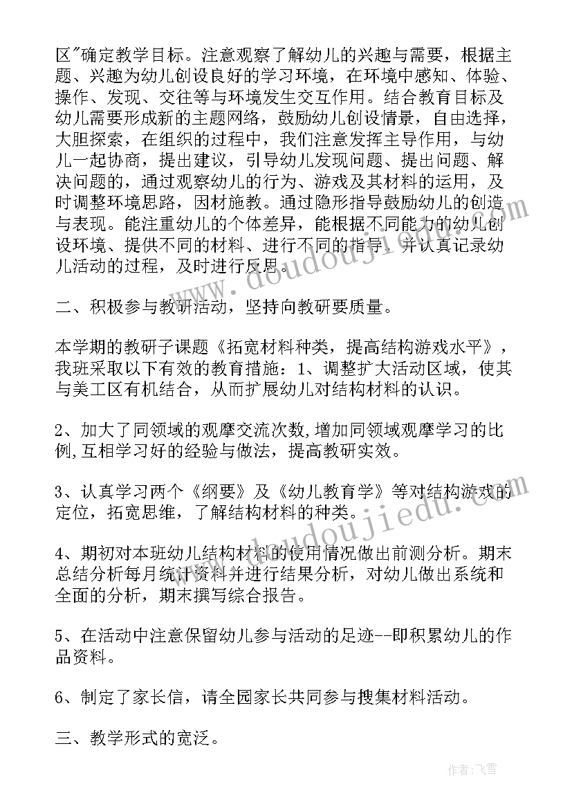 教师继续教育教学反思(优质7篇)