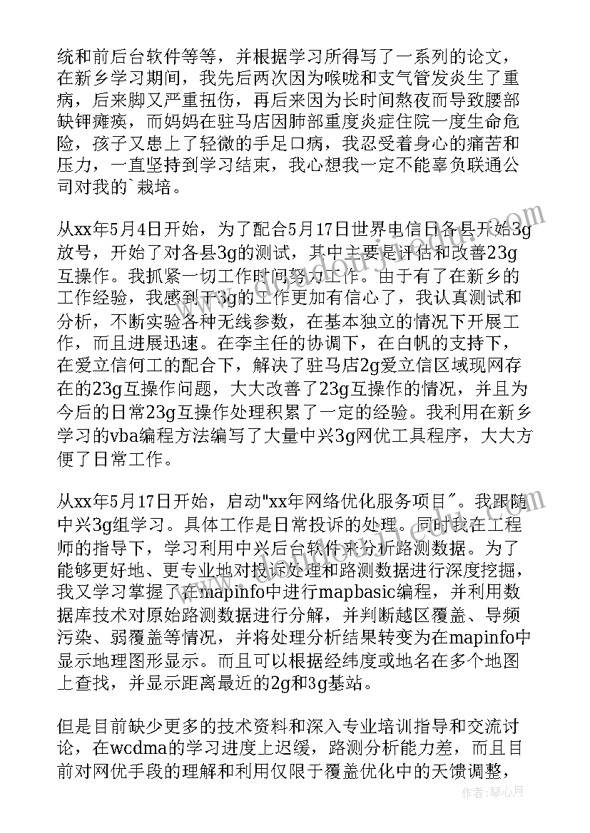 今日自我工作总结(精选6篇)