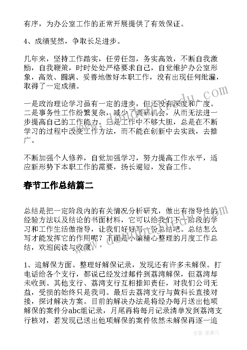 最新幼儿园小班冬天不怕冷活动方案(模板5篇)